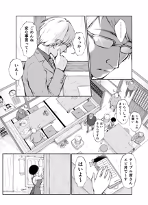 Page 24 of バス亭。2 サンドイッチしてください・・・/// - preview thumbnail