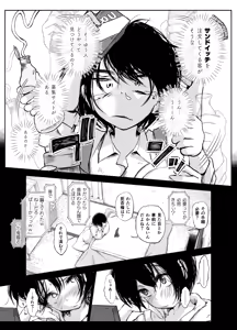 Page 25 of バス亭。2 サンドイッチしてください・・・/// - preview thumbnail