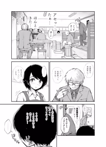Page 26 of バス亭。2 サンドイッチしてください・・・/// - preview thumbnail