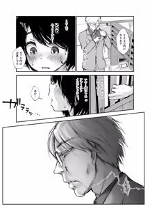 Page 27 of バス亭。2 サンドイッチしてください・・・/// - preview thumbnail