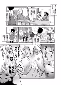 Page 29 of バス亭。2 サンドイッチしてください・・・/// - preview thumbnail