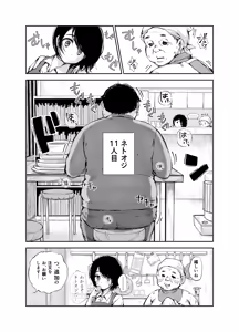 Page 30 of バス亭。2 サンドイッチしてください・・・/// - preview thumbnail