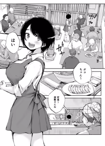 Page 3 of バス亭。2 サンドイッチしてください・・・/// - preview thumbnail