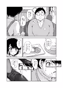 Page 31 of バス亭。2 サンドイッチしてください・・・/// - preview thumbnail