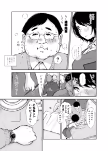 Page 32 of バス亭。2 サンドイッチしてください・・・/// - preview thumbnail