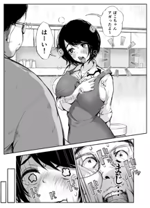 Page 33 of バス亭。2 サンドイッチしてください・・・/// - preview thumbnail
