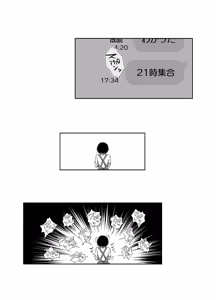 Page 34 of バス亭。2 サンドイッチしてください・・・/// - preview thumbnail
