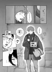 Page 37 of バス亭。2 サンドイッチしてください・・・/// - preview thumbnail