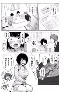 Page 38 of バス亭。2 サンドイッチしてください・・・/// - preview thumbnail