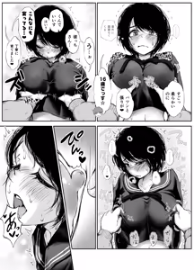 Page 41 of バス亭。2 サンドイッチしてください・・・/// - preview thumbnail