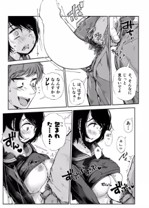 Page 43 of バス亭。2 サンドイッチしてください・・・/// - preview thumbnail