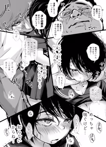 Page 47 of バス亭。2 サンドイッチしてください・・・/// - preview thumbnail