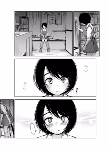 Page 5 of バス亭。2 サンドイッチしてください・・・/// - preview thumbnail