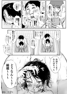 Page 69 of バス亭。2 サンドイッチしてください・・・/// - preview thumbnail