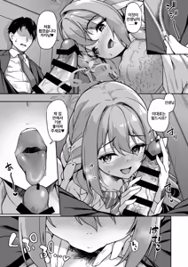 Page 12 of Sensei, Sekinin O Totte Kudasai Ne... | 선생님, 책임져 주세요... - preview thumbnail
