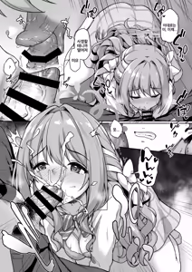Page 14 of Sensei, Sekinin O Totte Kudasai Ne... | 선생님, 책임져 주세요... - preview thumbnail
