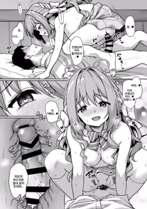 Page 17 of Sensei, Sekinin O Totte Kudasai Ne... | 선생님, 책임져 주세요... - preview thumbnail