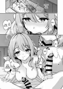 Page 4 of Sensei, Sekinin O Totte Kudasai Ne... | 선생님, 책임져 주세요... - preview thumbnail