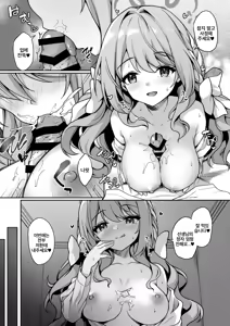 Page 6 of Sensei, Sekinin O Totte Kudasai Ne... | 선생님, 책임져 주세요... - preview thumbnail