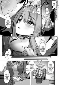 Page 7 of Sensei, Sekinin O Totte Kudasai Ne... | 선생님, 책임져 주세요... - preview thumbnail