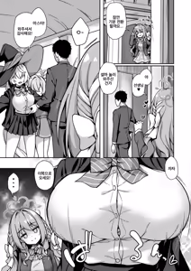 Page 8 of Sensei, Sekinin O Totte Kudasai Ne... | 선생님, 책임져 주세요... - preview thumbnail