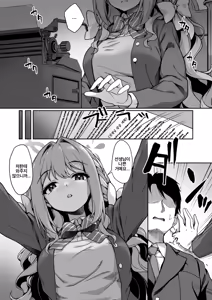 Page 9 of Sensei, Sekinin O Totte Kudasai Ne... | 선생님, 책임져 주세요... - preview thumbnail