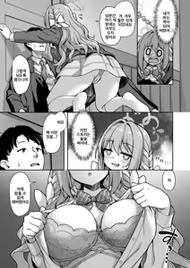 Page 10 of Sensei, Sekinin O Totte Kudasai Ne... | 선생님, 책임져 주세요... - preview thumbnail