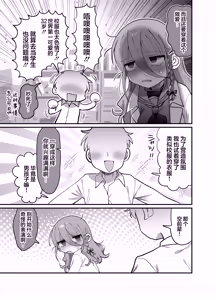 Page 12 of Downer Kenkyuusha Onee-san (32) to Cosplay Ecchi shitai! | 想和阴郁系研究者大姐姐(32)一起角色扮演做色色的事! - preview thumbnail