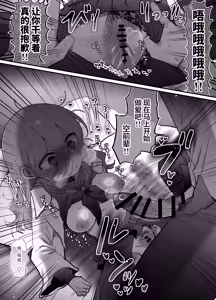 Page 25 of Downer Kenkyuusha Onee-san (32) to Cosplay Ecchi shitai! | 想和阴郁系研究者大姐姐(32)一起角色扮演做色色的事! - preview thumbnail