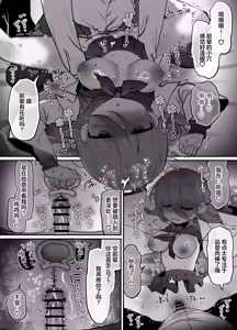 Page 27 of Downer Kenkyuusha Onee-san (32) to Cosplay Ecchi shitai! | 想和阴郁系研究者大姐姐(32)一起角色扮演做色色的事! - preview thumbnail