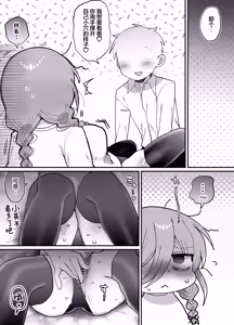 Page 49 of Downer Kenkyuusha Onee-san (32) to Cosplay Ecchi shitai! | 想和阴郁系研究者大姐姐(32)一起角色扮演做色色的事! - preview thumbnail