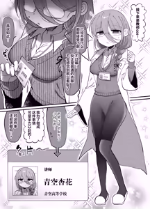 Page 54 of Downer Kenkyuusha Onee-san (32) to Cosplay Ecchi shitai! | 想和阴郁系研究者大姐姐(32)一起角色扮演做色色的事! - preview thumbnail
