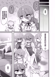Page 64 of Downer Kenkyuusha Onee-san (32) to Cosplay Ecchi shitai! | 想和阴郁系研究者大姐姐(32)一起角色扮演做色色的事! - preview thumbnail