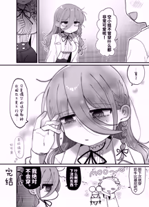 Page 65 of Downer Kenkyuusha Onee-san (32) to Cosplay Ecchi shitai! | 想和阴郁系研究者大姐姐(32)一起角色扮演做色色的事! - preview thumbnail
