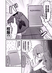Page 7 of Downer Kenkyuusha Onee-san (32) to Cosplay Ecchi shitai! | 想和阴郁系研究者大姐姐(32)一起角色扮演做色色的事! - preview thumbnail