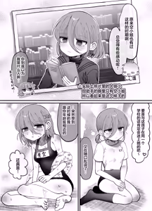 Page 9 of Downer Kenkyuusha Onee-san (32) to Cosplay Ecchi shitai! | 想和阴郁系研究者大姐姐(32)一起角色扮演做色色的事! - preview thumbnail