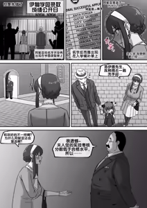 Page 16 of ヨル・フォージャー (SPY×FAMILY)合集[無修正]中文 - preview thumbnail