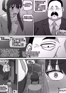 Page 17 of ヨル・フォージャー (SPY×FAMILY)合集[無修正]中文 - preview thumbnail