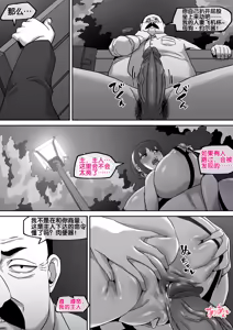 Page 32 of ヨル・フォージャー (SPY×FAMILY)合集[無修正]中文 - preview thumbnail