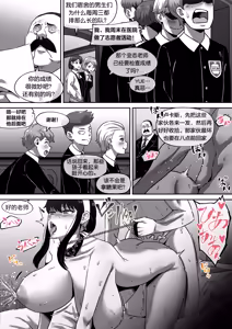 Page 43 of ヨル・フォージャー (SPY×FAMILY)合集[無修正]中文 - preview thumbnail