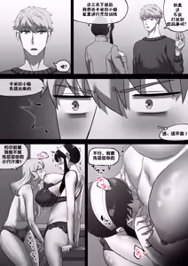 Page 53 of ヨル・フォージャー (SPY×FAMILY)合集[無修正]中文 - preview thumbnail
