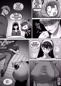 Page 78 of ヨル・フォージャー (SPY×FAMILY)合集[無修正]中文 - preview thumbnail