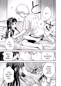 Page 14 of Kyokun no Akari to Shuumatsu Shikkari Me no Ecchi o Suru Hanashi | 약혼한 아카리와 주말에 진지하게 섹스하는 이야기 - preview thumbnail