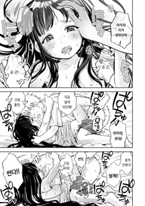 Page 16 of Kyokun no Akari to Shuumatsu Shikkari Me no Ecchi o Suru Hanashi | 약혼한 아카리와 주말에 진지하게 섹스하는 이야기 - preview thumbnail