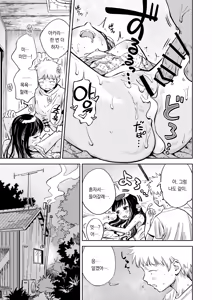 Page 18 of Kyokun no Akari to Shuumatsu Shikkari Me no Ecchi o Suru Hanashi | 약혼한 아카리와 주말에 진지하게 섹스하는 이야기 - preview thumbnail