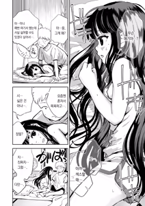 Page 21 of Kyokun no Akari to Shuumatsu Shikkari Me no Ecchi o Suru Hanashi | 약혼한 아카리와 주말에 진지하게 섹스하는 이야기 - preview thumbnail