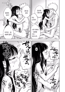 Page 24 of Kyokun no Akari to Shuumatsu Shikkari Me no Ecchi o Suru Hanashi | 약혼한 아카리와 주말에 진지하게 섹스하는 이야기 - preview thumbnail