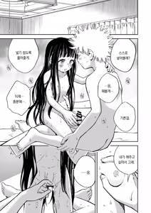Page 32 of Kyokun no Akari to Shuumatsu Shikkari Me no Ecchi o Suru Hanashi | 약혼한 아카리와 주말에 진지하게 섹스하는 이야기 - preview thumbnail