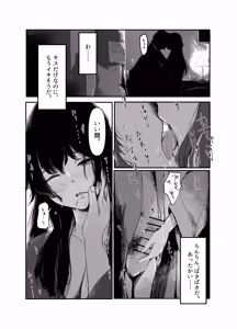 Page 11 of Temari wa, H ni Jishin ga Nai. - preview thumbnail