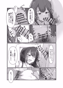Page 18 of Temari wa, H ni Jishin ga Nai. - preview thumbnail